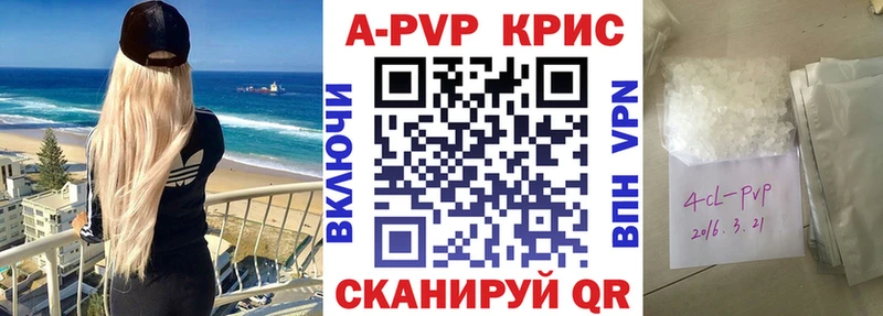 А ПВП крисы CK  Купить закладки  Шацк 