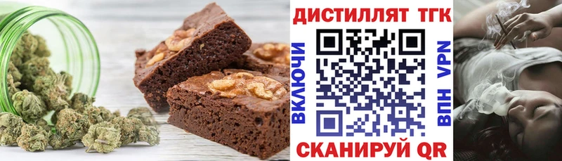 Купить где Шацк Еда ТГК марихуана