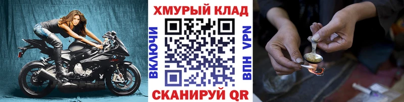 Купить закладки  Шацк  ГЕРОИН герыч 