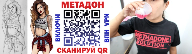 Купить закладки  Шацк  МЕТАДОН methadone 